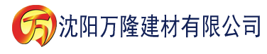 沈阳久久国产亚洲一区二区三区建材有限公司_沈阳轻质石膏厂家抹灰_沈阳石膏自流平生产厂家_沈阳砌筑砂浆厂家